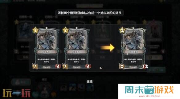水墨修仙卡牌《上古河图》10月15日参与steam新品节