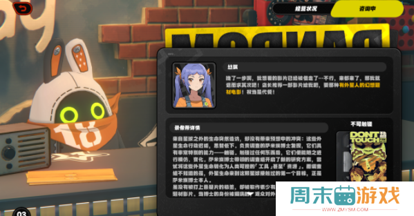 《绝区零》合格的店长成就达成流程