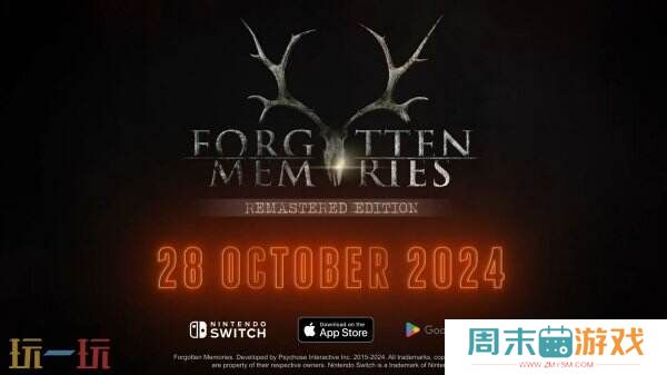 心理恐怖游戏《失落的记忆：复刻版》将于10月28日登陆