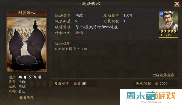 《三国志战略版》马钧武将全面解析