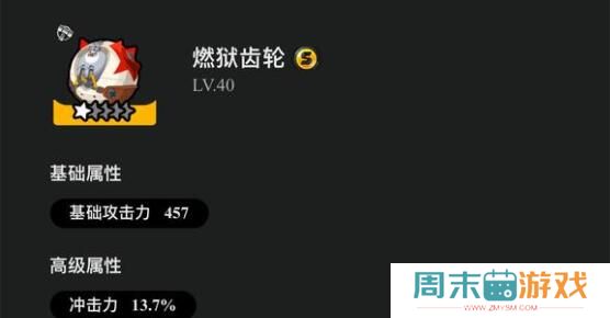 《绝区零》狼叔最强武器介绍