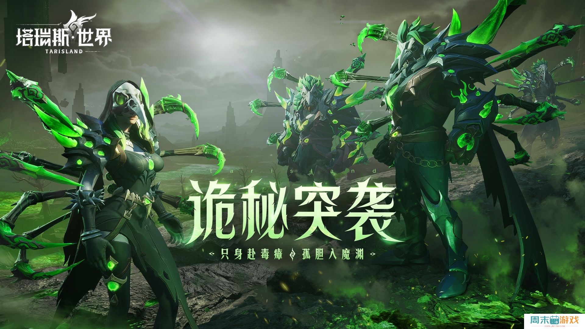 《塔瑞斯世界》塔塔祭副本玩法攻略