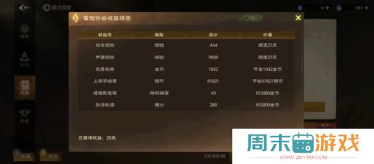 《塔瑞斯世界》奶妈克制影魔技巧分享