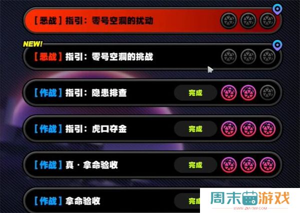 《绝区零》群星的指引其二任务攻略