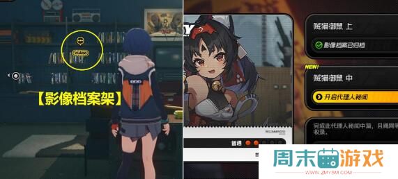 《绝区零》御猫出巡任务攻略