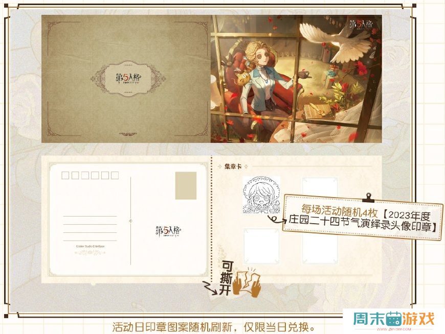 《第五人格》大暑线下活动位置介绍