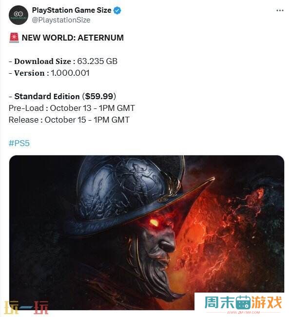 PS5《新世界: Aeternum》容量曝光10月13日开启预载