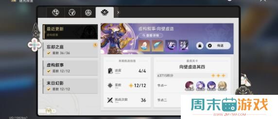 《崩坏:星穹铁道》翡翠虚构通关阵容搭配攻略