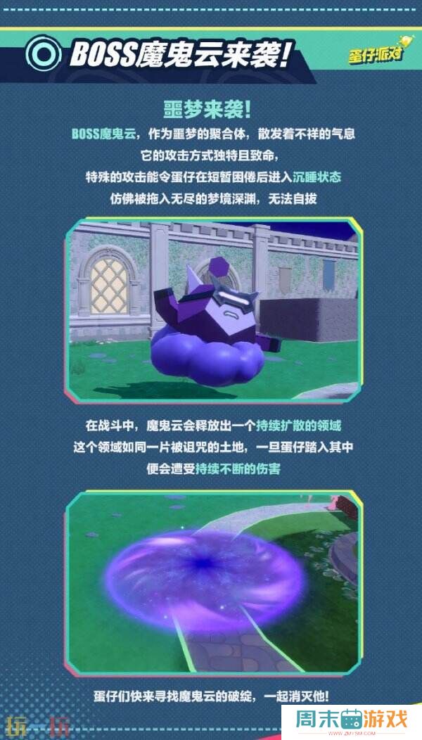 《蛋仔派对》“特种蛋集合”玩法焕新，新职业技能、新卡牌……五大更新助你激爽战斗！