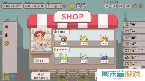 PC肉鸽《超级增税城市》将于10月15日起限时试玩