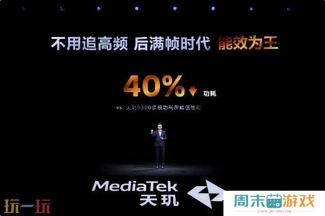 《原神》《星铁》《绝区零》全部满帧！天玑9400游戏体验太顶了
