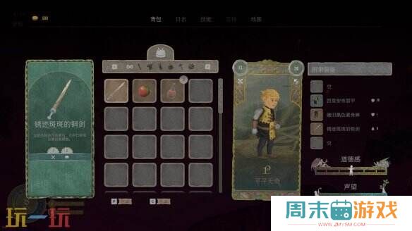 奇幻开放世界RPG《欢欣森活》试玩DEMO已上线