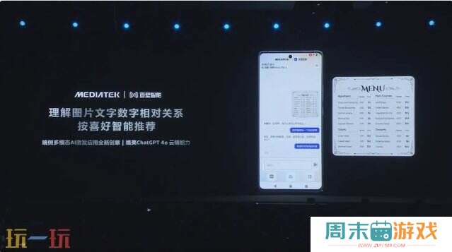 《原神》《星铁》《绝区零》全部满帧！天玑9400游戏体验太顶了