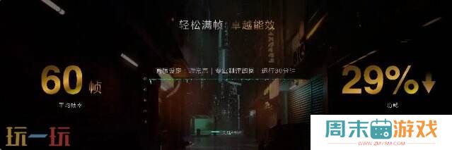 《原神》《星铁》《绝区零》全部满帧！天玑9400游戏体验太顶了