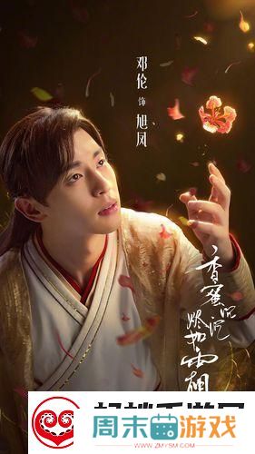 香蜜沉沉烬如霜在线观看免费竟是行业新风向