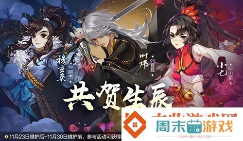剑网3