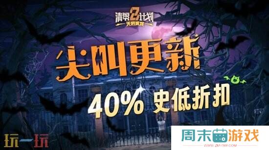 多人肉鸽《天启派对》史低限时优惠40%附带免费试玩Demo