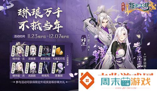剑网3
