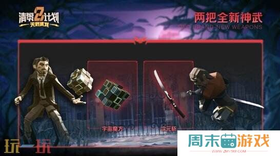 多人肉鸽《天启派对》史低限时优惠40%附带免费试玩Demo
