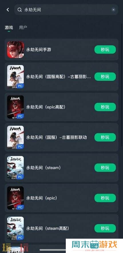 《永劫无间》新英雄席拉技能介绍，如何用手机玩《永劫无间》端游领奖励