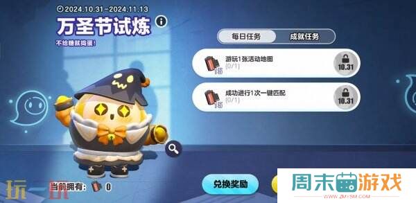 蛋仔岛的万圣节已经Next Level！《蛋仔派对》万圣节活动欢乐开启，福利外观免费送！