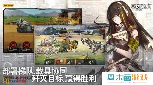 《少女前线》国服版将于12月31日停服后续安排公布