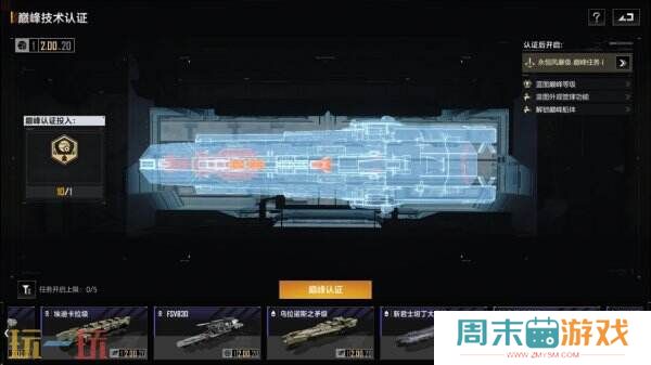 踏上永不停歇的成长之路，拉格朗日蓝图巅峰等级震撼上线！