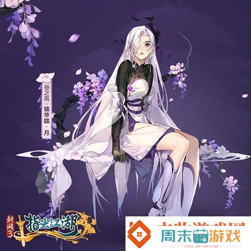剑网3