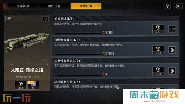 踏上永不停歇的成长之路，拉格朗日蓝图巅峰等级震撼上线！
