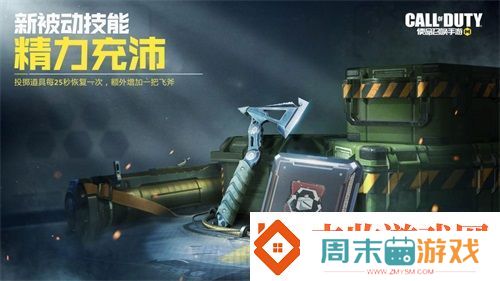 使命召唤手游“异变狂潮”版本今日上线