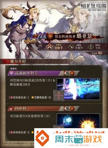 FFBE