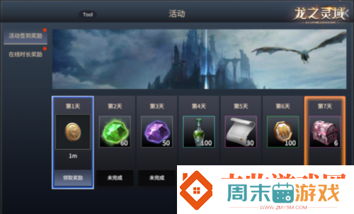 成为龙骑士魔幻冒险MMORPG龙之灵域将开启首测