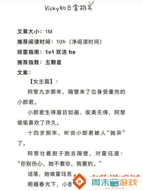 首辅大人1v2沈兮风