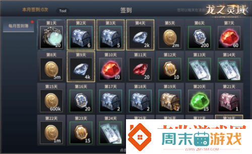 成为龙骑士魔幻冒险MMORPG龙之灵域将开启首测