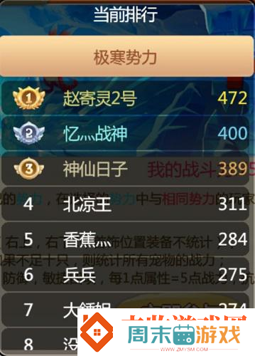 石器时代手游恐龙神奇宝贝第七届酋长之战开启