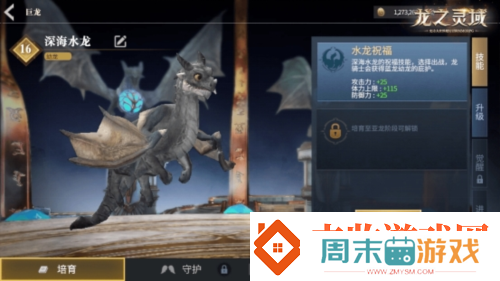 成为龙骑士魔幻冒险MMORPG龙之灵域将开启首测