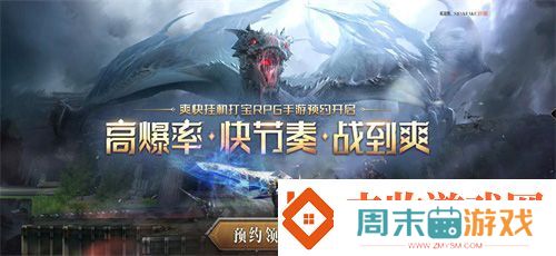 开局一把刀神装爆不停暗夜破晓全平台预约启动