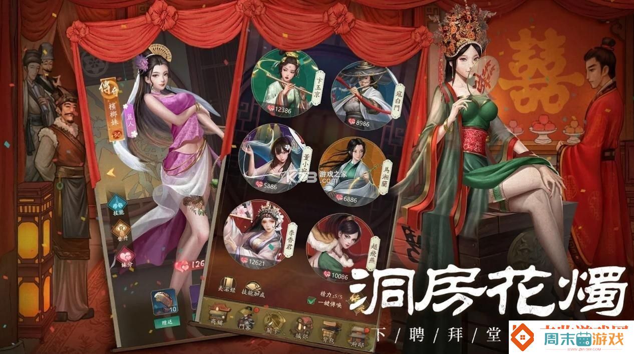 嬉游掌柜·疯神演义