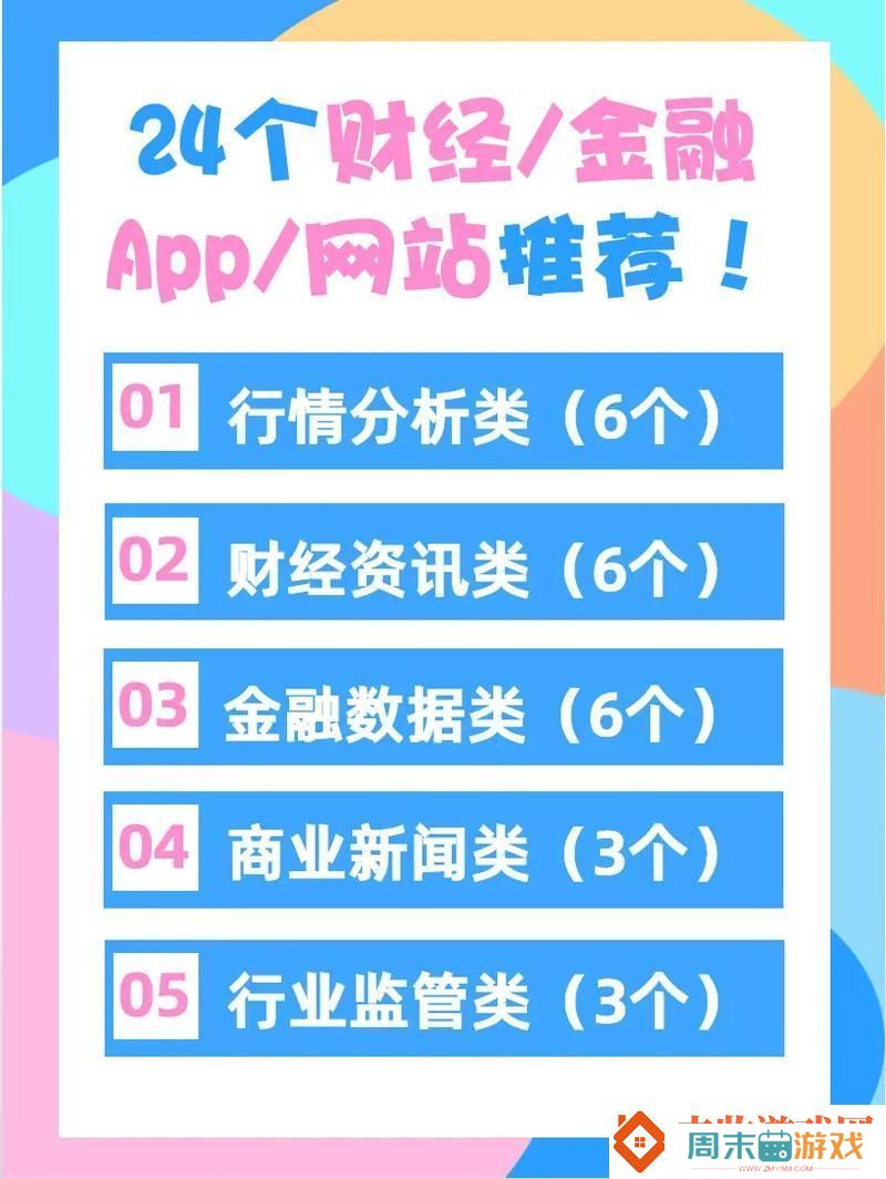 “免费看行情软件大全免费