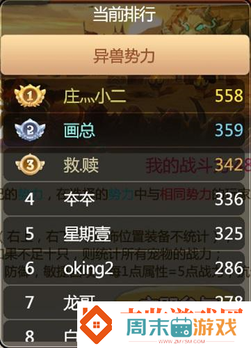 石器时代手游恐龙神奇宝贝第七届酋长之战开启