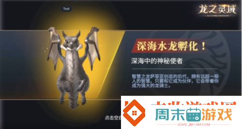 成为龙骑士魔幻冒险MMORPG龙之灵域将开启首测