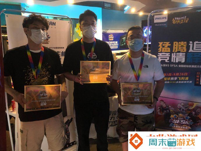 余言单核率队街头篮球SFSA北京冠军简析