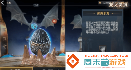 成为龙骑士魔幻冒险MMORPG龙之灵域将开启首测