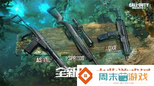 使命召唤手游“异变狂潮”版本今日上线
