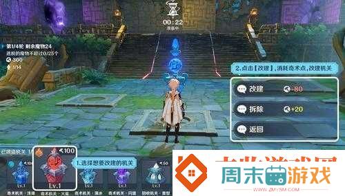 原神机关奇谭难度