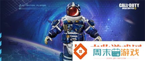 使命召唤手游“异变狂潮”版本今日上线