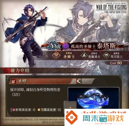 FFBE