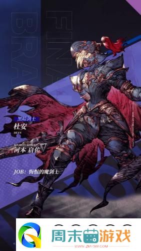 FFBE