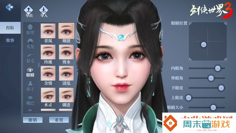 杨颖亲临江湖！剑侠世界3Angelababy专属新服开启