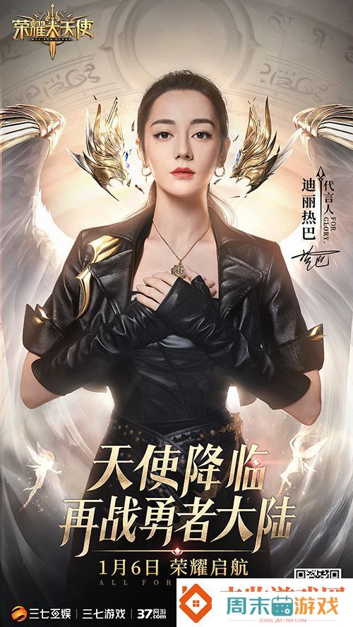 官宣！迪丽热巴代言荣耀大天使超A造型首曝
